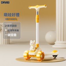 DFMEI 卡通滑板車兒童1-3-6歲2男童踏板寶寶可坐可騎滑溜溜車, 1個, 黃色裸車:如圖