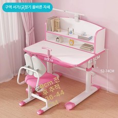 으노상점 초등학생책상 초등 아이방책상, 1 x 1x1, 루이시 모델 핑크 높이조절+항균 라텍스