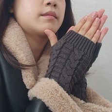 꽈배기 니트 핸드워머 손토시 차콜fal3+9TRW