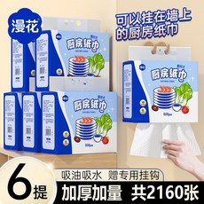 懸掛抽取式 廚房濕巾 萬用去汙巾, 1個, 超值加量360*6*2160張:6大提送
