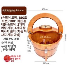 나무 족욕통 마사지, 608-1 있음 높이38cm, 기본 모델명/품번