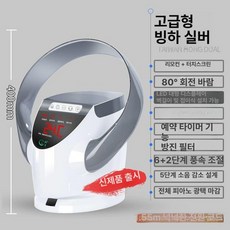 탁상용 팬없는선풍기 소형 날개없는 책상 데스크팬 무선 써큘레이터 날개, 1개, 빙하 은색