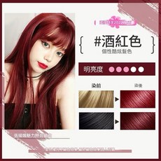 可蓋白髮10包泡泡染 染髮劑 染膏, 1個, 04.酒紅可蓋白髮,內含10包30ML一次性披肩+一次性手套