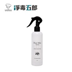 【淨毒五郎】衣物防蟎噴霧260ml 速效植物萃取抗過敏防蟎噴霧防塵蟎, 1個