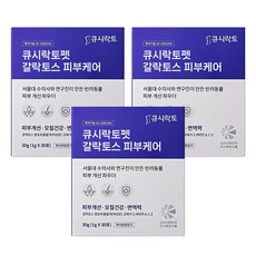 큐시락토펫 반려동물 갈락토스 피부케어 - 난치성 피부질환 강아지 고양이 영양제 - 서울대 수의사 개발 펫 스킨 파우더 - 곰팡이 눈물 외이도염 아토피 발사탕 농피증, 피부/피모, 3개, 30회분