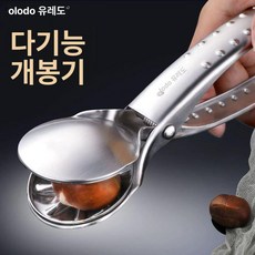 밤 칼집가위 밤까는 기계 껍질까기 까는 십자 샤프너, 기본 색상, 1개