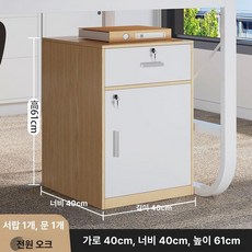 잠금 서랍장 3단 캐비닛 철제 이동식 낮은 수납 원목, 1개, 높이 확장형 1단 1문 컨트리오크
