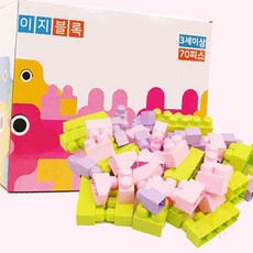 일안 이지블록 70PCS 파스텔핑크 블럭장난감