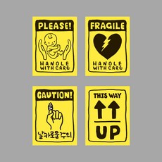 [에타홈] 취급주의 스티커 4종 세트, 단품