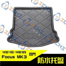 Focus MK3 五門 防水托盤, 1個, 【四門】-車型【無寄送超商、偏鄉、離島】