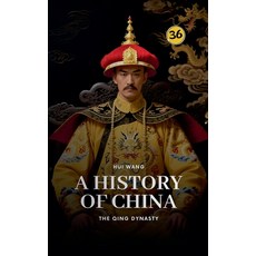 (영문도서)The Qing Dynasty: A History of China Paperback, Hui Wang, English, 9789190115510