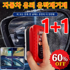 [공장직발] 1+1+1 자동차 강력 일체형 도포식 유막제거 스폰지 어플리케이터 유막제거 + 발수코팅자동차, [3개+3개] 120ml *6