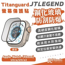 JTLEGEND JTL Nelen 玻璃貼 保護貼 螢幕貼 Apple Watch 42 44 45 49 mm, 1個, JTL Titanguard螢幕保護貼,Watch Ultra1/2(49mm), 黑灰/藍橘/星光