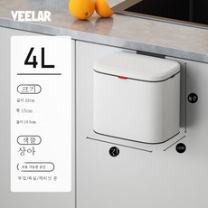 주방 벽걸이 휴지통 가정용 미니 크리에이티브 스텐 행거 찬장 문 수납통, 아이보리, 4L