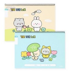 초등 가로 15칸 쓰기 노트, 랜덤 1개