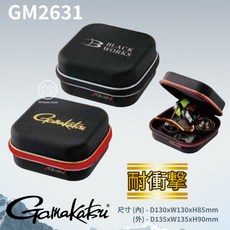 Gamakatsu GM-2631 捲線器保護包 硬殼包 - 桃園東區釣具, 黑金