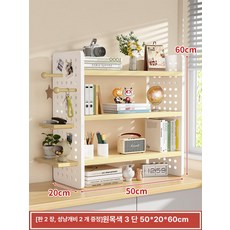 책상위 책장 수납 정리대 간이 사무용 책상정리선반 책상용 타공선반 데스크, 1단, 3 2개 2개 내추럴 우드 50x20x60cm