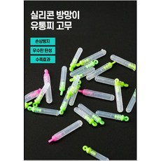 주한피싱 실리콘 방망이 유동찌고무, 30개
