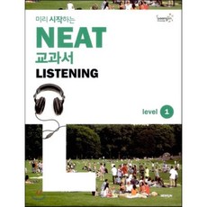 미리 시작하는 NEAT 교과서 LISTENING Level 1, 뉴런(NEWRUN)