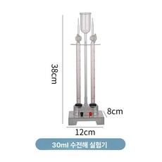 측정기 실험실용 전해수 실험기구 전지 전해질소 산소 수소 제조, 30ml 표준 수해 전해 전시기 B, 1개, 1개입