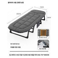 koryn 륨침대 캠핑 1인용 사무실침대 간이침대 프레임, 1 단계 조절 키 안정형 8 허리 70x180 cm