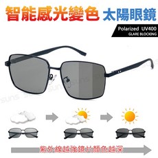 智能感光變色偏光 方框鏡框 S2507 駕駛太陽眼鏡