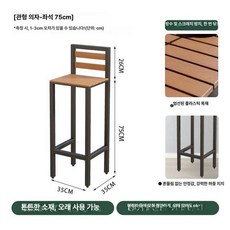 야외 바 테이블 의자 세트 블랙 철제 프레임 우드 상판, [스퀘어 튜브 스툴 블랙] 75cm