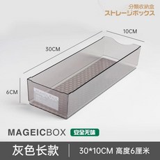 MAGEICBOX 日式廚房抽屜收納盒, 灰色長號, 1個