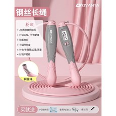 NOVANTA 跳繩 健身減肥運動跳繩 有繩無繩兩用 鋼絲繩 計數功能, 1個, 【學生專用】鋼絲長繩/不打結/計數準2