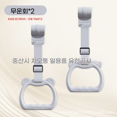 [구매대행] 아기 울타리 방호란 전용 손잡이 고리 보조 단련 걸음마 아기 침대 아기 막기 부축 서서 링, 업그레이드 길이 조정 가능 (한 쌍), 연회색