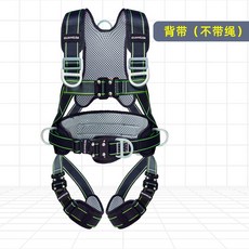 GUANGJIA 五點式全身安全帶高空作業套裝, 1個, 單獨五點式安全帶【無配繩】,單獨安全帶【不帶配繩必選項】