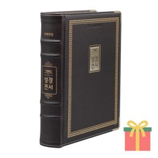 큰글자성경 개역개정 그랜드 강대상용 성경전서(특대 단본 색인 다크브라운 무지퍼 NKR98EG) 성경책, 개역개정 그랜드 강대상용 성경전서(특대 다크브라운)