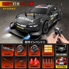 RC카 전문 RC카 원격 제어 자동차 장난감 GTR 고속 스포츠카 4륜 구동 레이싱카, 연속가변속도표준리튬배터리세트약40분재생, 블랙BMW제어가능헤드라이트+기어제한+활주로, 1개