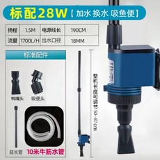 수족관 대형어항 전동 청소기 세척 풀세트 환수 청소, 1개