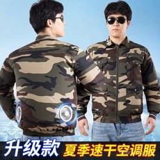桃園出貨 夏季空調服速幹男女帶配件款不帶配件款防暑降溫迷彩服勞保工裝服