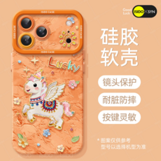 ISIDO 適用於蘋果 iPhone 手機殼 - 油畫飛馬系列 矽膠軟殼 全包保護 多型號可選 (iPhone 13/14/15/16/17)