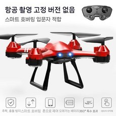 RC 비행기 드론 4K HD 전문 항공기 어린이 헬리콥터 초등학생 장난감 낙하 방지, 4가지 전기 1 1 수업, 고정 높이 항공 촬영X 빨강