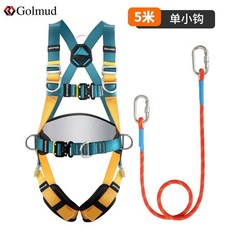 全身五點式安全帶高空作業全套國標雙掛鉤保險帶安全繩帶掛鉤套裝, GM8210-單小鉤5米, 1個
