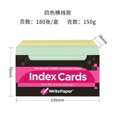 索引卡 美式索引卡 學生單詞卡 便籤紙 記憶書籤 便條紙 加厚方格卡, 1個, 四色橫綫款 180張, 四色, 180張