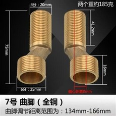 花灑拐角曲角萬向曲腳短彎角接頭三通衛浴配件 混水止回閥調節螺絲, 7號曲腳（全銅）2個