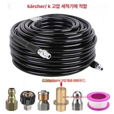 고압호스 하수도 파이프 압력 오염 세차 청소기, 40m 내부 S8 내부 나사 14 컬러풀 레드, 1cm