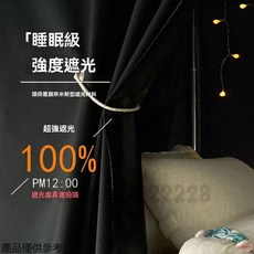 上下舖可開門遮光床簾 學生宿捨床廉 遮光床簾 上下舖床簾 宿捨桌簾 書桌簾 遮光簾 宿捨蚊帳 遮光布 隱私簾 床簾 桌簾, 米色【99.99%強遮光】,1.2米高【1片圍正面】