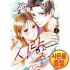 숨막힐 정도의 사랑을 줄게 6권 + 책갈피증정, 대원씨아이, .
