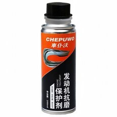 CHEPUWO 車仆沃 發動機保護抗磨劑 引擎抗磨保護劑 減少磨損 提升動力, 1個, 【車仆沃正品】引擎抗磨保護劑