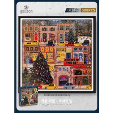 겨울 퍼즐 소형 액자형 인테리어 직소 선물용 감성 모던, 1개, 크리스마스퍼즐블랙프레임엣지클립야간조명, 1피스