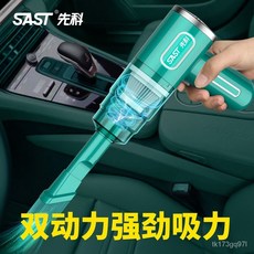 臺灣出貨 先科無線車載吸塵器 強力 大功率 雙動力 傢車充電兩用 機箱清理 電腦主機清潔 無線便攜 高效吸塵 多場景適用, 10代插電款【有線束縛】,翡翠綠-24小時發貨