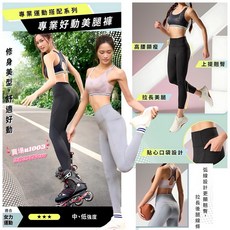 華歌爾 高腰運動9分褲 M-3L 九分褲 吸濕排汗 韻律褲 高腰剪裁 收腰翹臀 LB538224