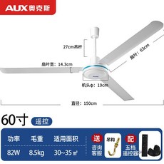 대형 실링팬 천장 선풍기 공장 서큘레이터 창고 2m, 60인치 3잎 1.5m 리모콘 화이트