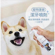 黃金盾 寵物護健潔牙噴劑 100ml 寵物口腔護理, 1個