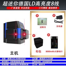 鋒幫紅外線高精度水平儀 紅光16線全自動水平儀 12線強光細線平水儀 測量工具, 迷小型紅光8線（雙垂直無水平）1電無遙控, 1個
